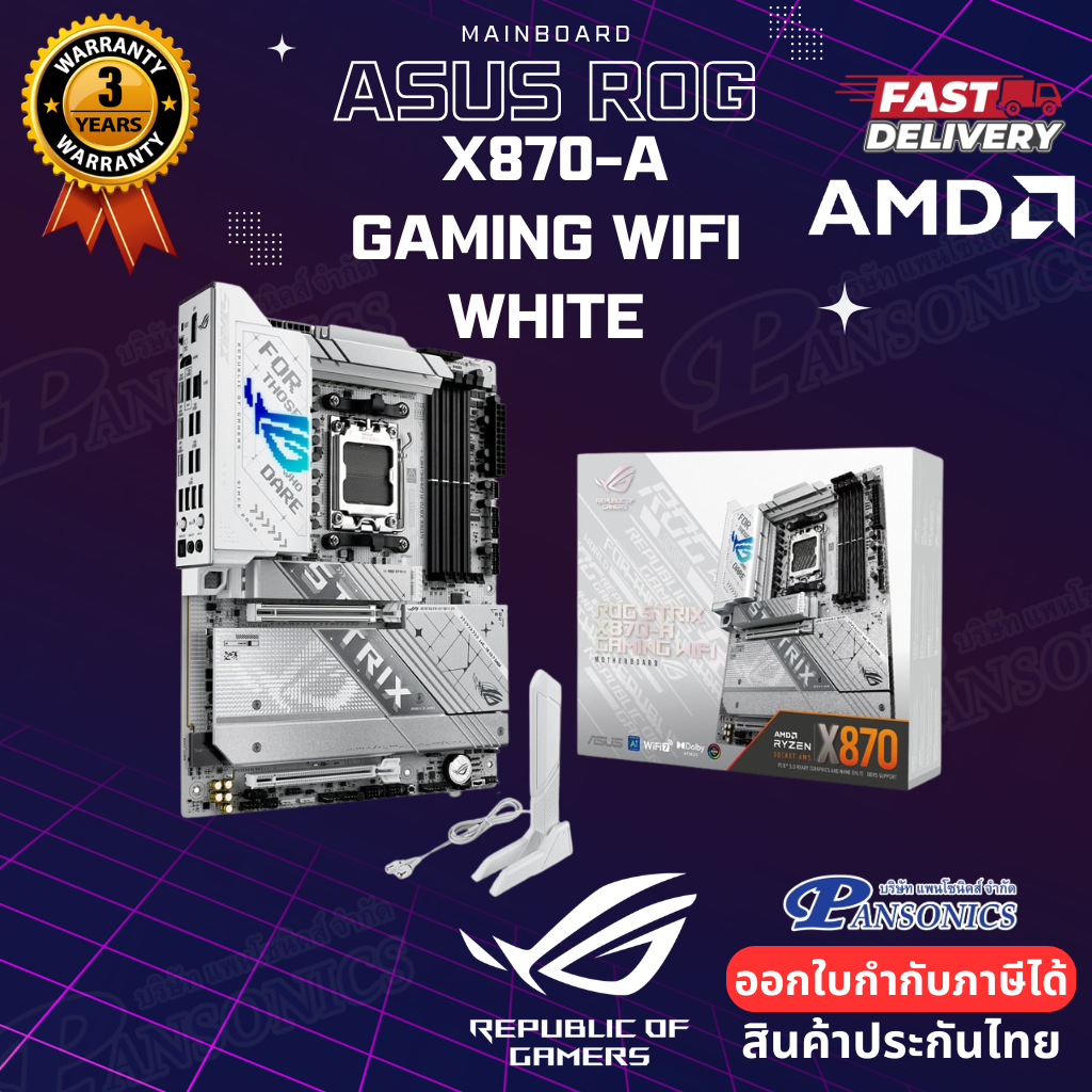 MAINBOARD ASUS ROG STRIX X870-A GAMING WIFI AM5 (รับประกัน3ปี)