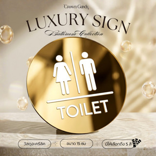 (จัดส่งหลังสงกรานต์) ป้ายห้องน้ำ วัสดุอะครีลิค วงกลมขนาด 15 …