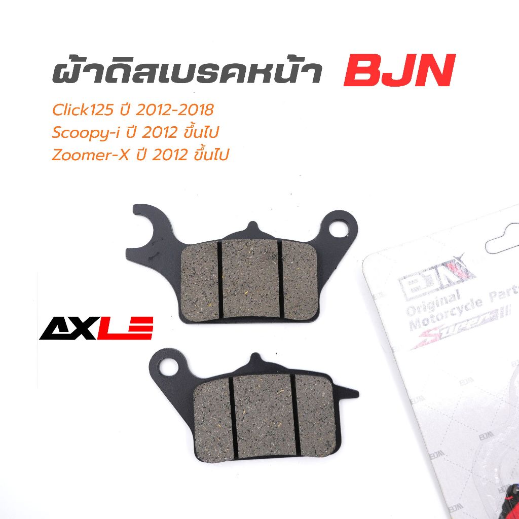 ผ้าเบรคดิสหน้า BJN รุ่น M21806 สำหรับ Honda Click125 Scoopy ZoomerX ผ้าดิสเบรค เบรคดี ทนทาน ใช้งานยาว