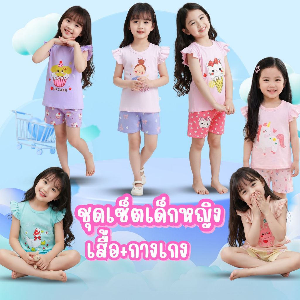 Dolemi Baby ชุดเซต เด็กผู้หญิง เสือแขนระบาย+กางเกงขาสัน ใส่สบาย Size73-110 5เดือน-4ปี
