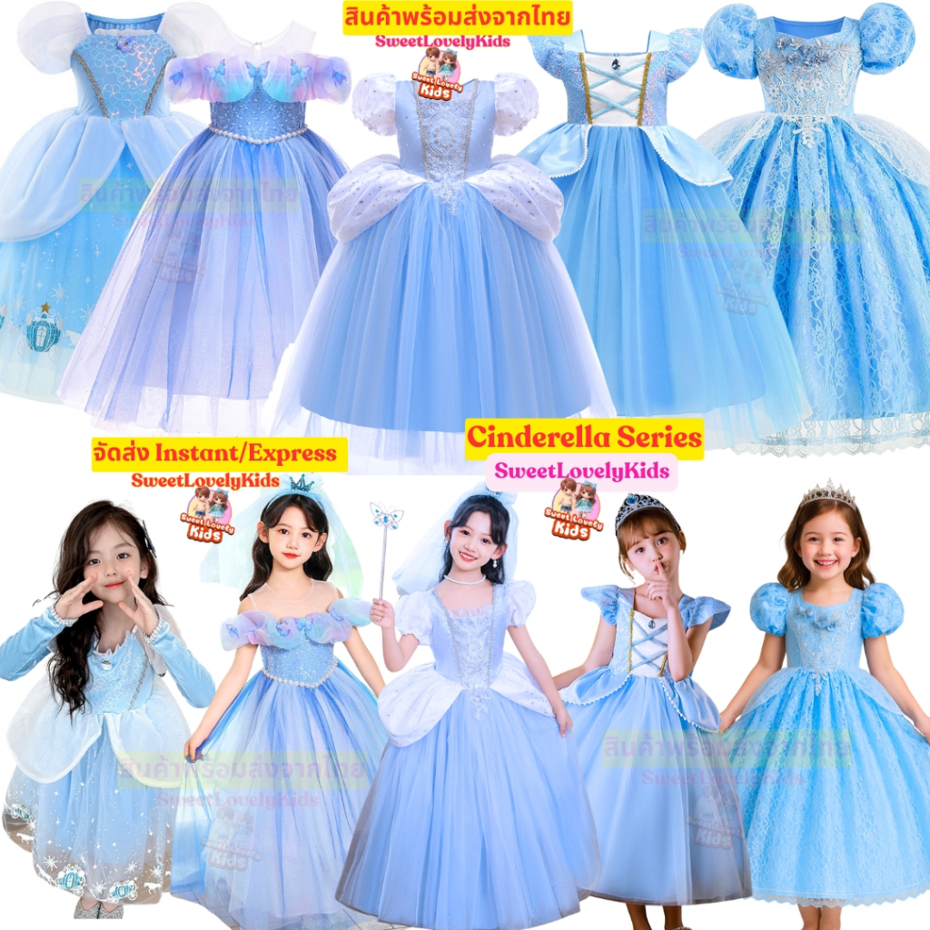 ชุดเจ้าหญิง ซินเดอเรลล่า ชุดเดรส กระโปรง เด็กผู้หญิง สไตล์เจ้าหญิง Cinderella สไตล์ลูกคุณหนู ออกงาน ชุดเดรสแฟนซี