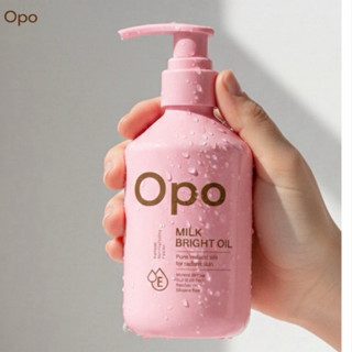 Opo MILK BRIGHT OIL น้ำนมสกัดเย็นเข้มข้น ฟื้นฟูผิวเสียเร่งด่…