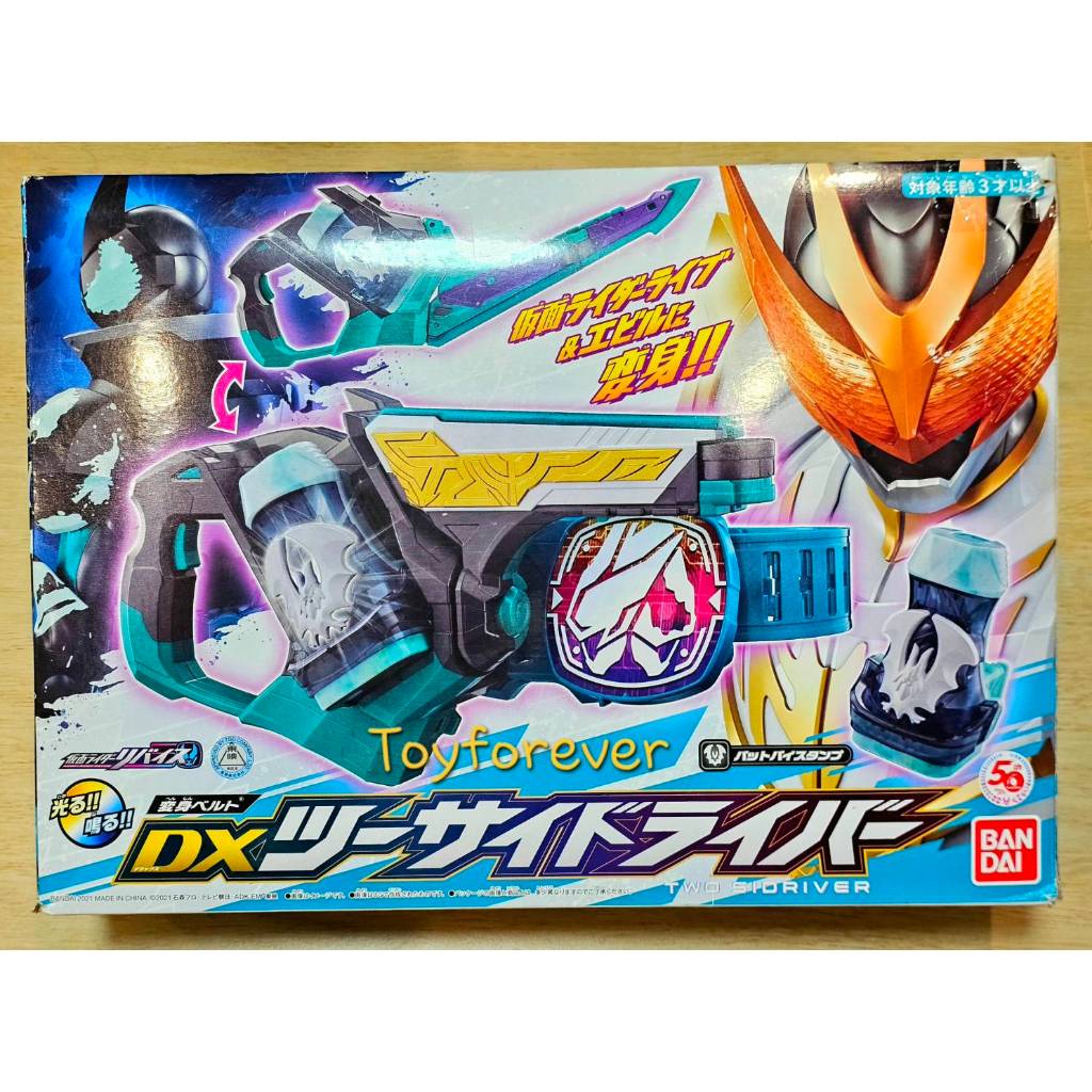 Revice Dx Twosi driver ดาบแปลงร่าง rider Devil