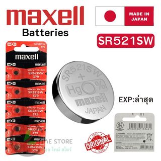 ถ่านนาฬิกา กระดุม Maxell SR521SW / 379 Silver 1.55V made in Japan  แบ่งขาย 1ก้อน