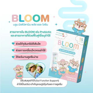 💡 วิตามินเด็กน้ำหนักไม่ขึ้น 🍽️ กินยาก ถ่ายยาก ลอง BLOOM Multivitamin Plus L-Lysine กล่องเดียวครบ! (25กรัม)10ซอง/กล่อง