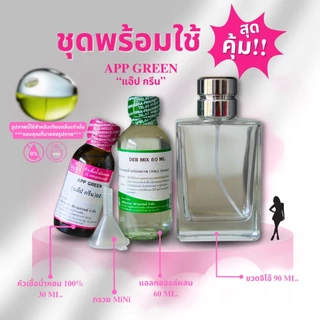 หัวเชื้อน้ำหอม 100% กลิ่น แอ๊ป กรีน (APP GREEN)