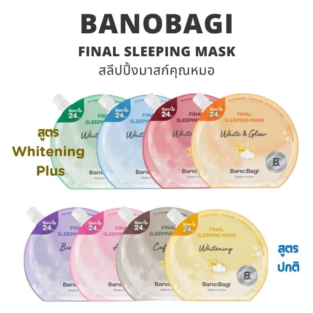 Banobagi Final Sleeping Mask (Final Sleeping Mask) #สลPapaping Mask Doctor