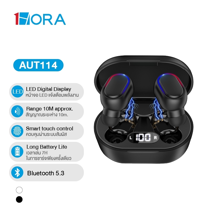 1HORA รุ่น AUT114 หูฟังบลูทูธ หูฟังบลูทูธไร้สาย Bluetooth Earbuds ขนาดเล็ก บลูทูธ 5.3 กันน้ำ หน้าจอL