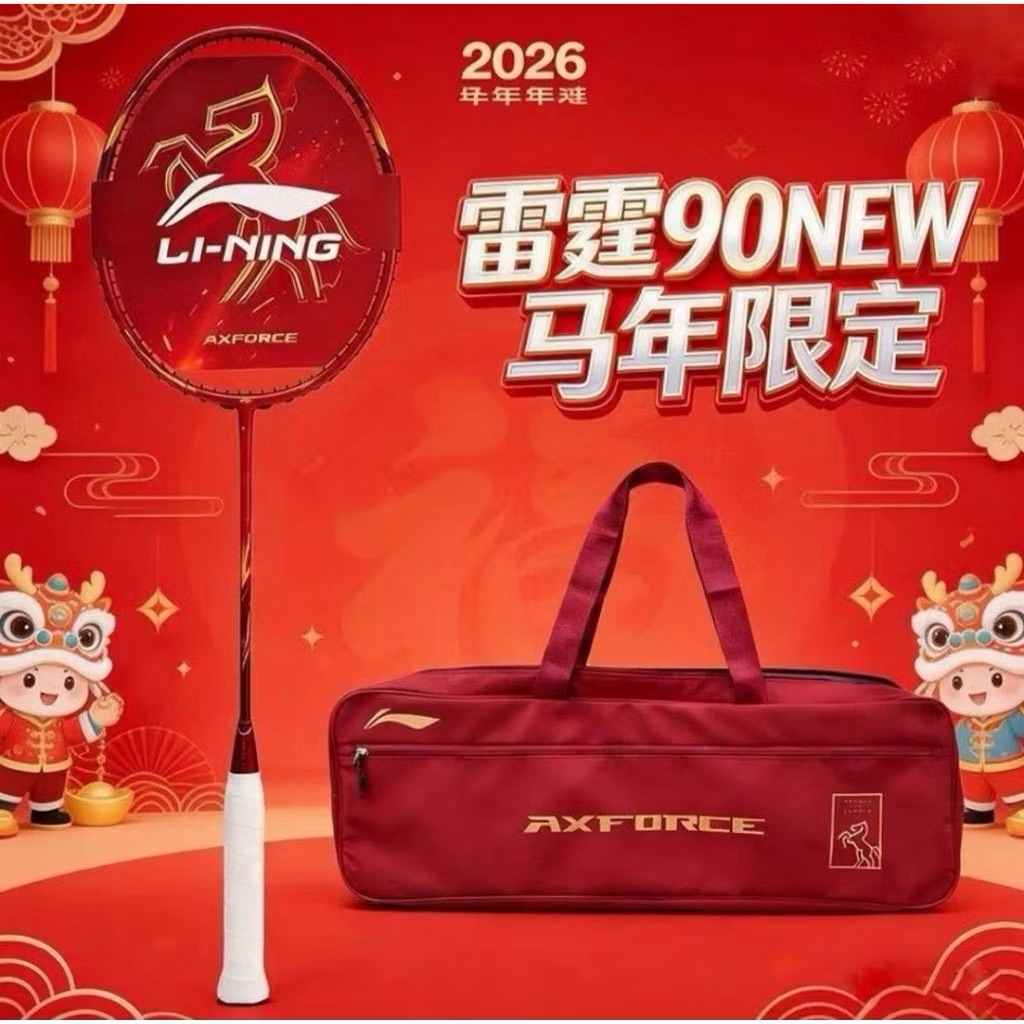 LI-NING AXFORCE 90 HORSE [4U/5U] LIMITED EDITION