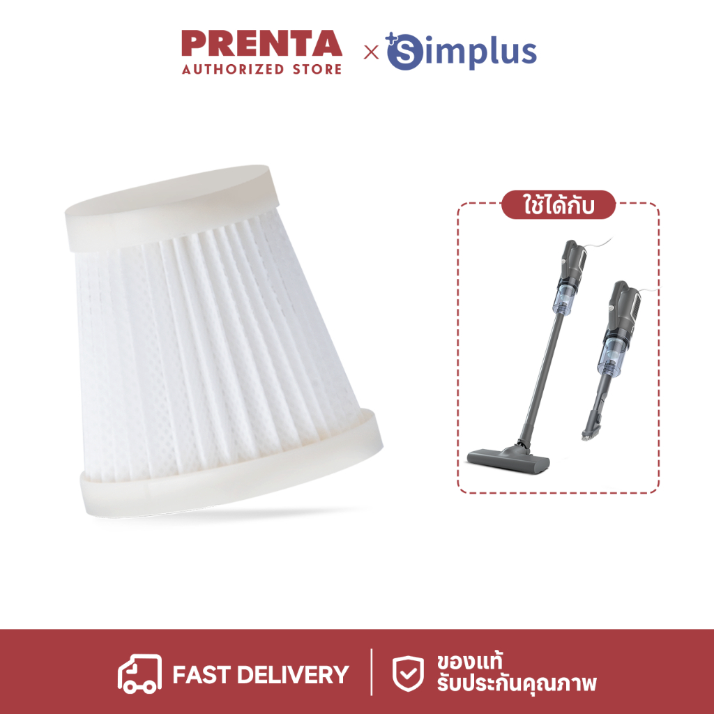 Simplus ไส้กรองเครื่องดูดฝุ่น XCQH008