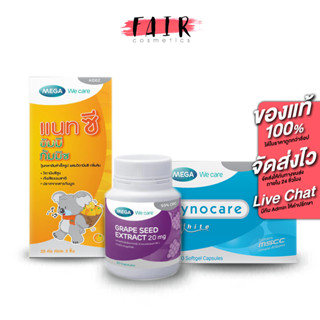 [สินค้าของแถม] Mega We Care คละแบบ 1 ชิ้น *ขอสงวนสิทธิ์ในการ…