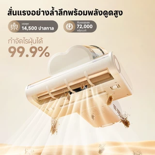 [2026 NEW] Dreame S10 เครื่องดูดไรฝุ่น กำจัดไร99.9% ดูดแรง14500Pa UVฆ่าเชื้อ ลมร้อน65°C กรอง99.5%