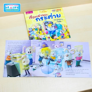 BrainyToys ชุดหนังสือนิทาน 15 เล่ม 150 บาท : นิทาน 2 ภาษา อังกฤษ-ไทย