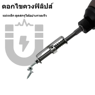 S2PH2 สปริงแบทช์หัวแม่เหล็กที่แข็งแกร่งข้ามความแข็งสูงสว่านไฟฟ้ามือสแตนเลสไขควงไฟฟ้าสกรูหัวไฟฟ้า