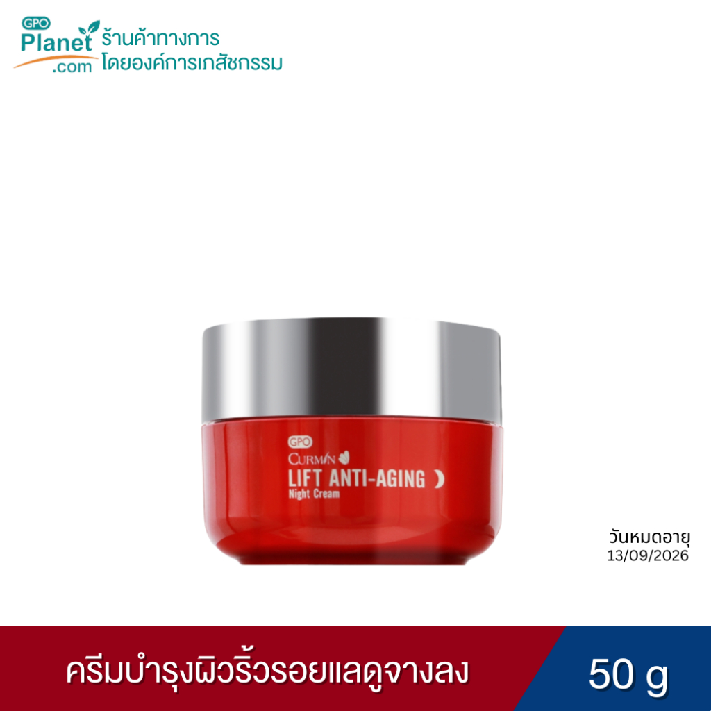 CURMIN LIFT ANTI-AGING NIGHT CREAM 50 g. (Exp.13/09/26)