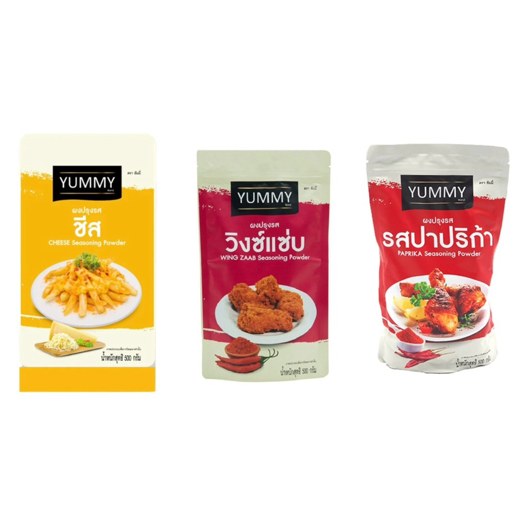 ผงปรุงรส YUMMY ขนาด 500 กรัม