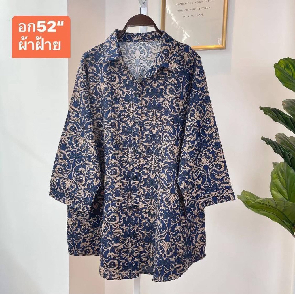 อก52“ คอปกเชิ้ต เสื้อผ้าสาวอวบ ไซส์ใหญ่ ผ้าฝ้าย