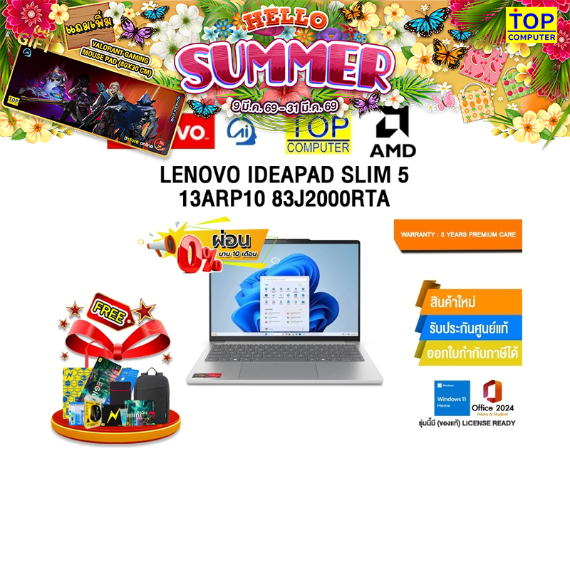 [ผ่อน 0% 10 ด.]LENOVO IDEAPAD SLIM 5 13ARP10 83J2000RTA /R7 7735HS/ประกัน 3 Years Premium Care