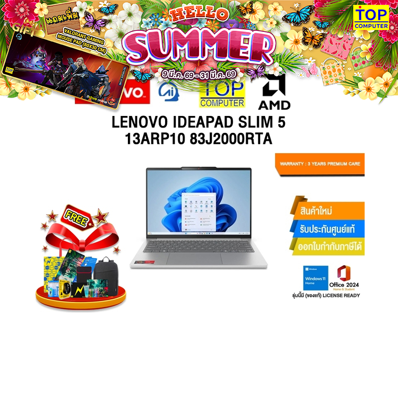 LENOVO IDEAPAD SLIM 5 13ARP10 83J2000RTA /R7 7735HS/ประกัน 3 Years Premium Care