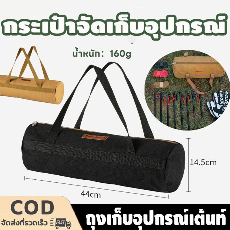 🔥COD🔥กระเป๋าเก็บเครื่องมือเต็นท์ ทรงกระบอก ผ้าแคนวาส น้ําหนักเบา แบบพกพา สําหรับตั้งแคมป์