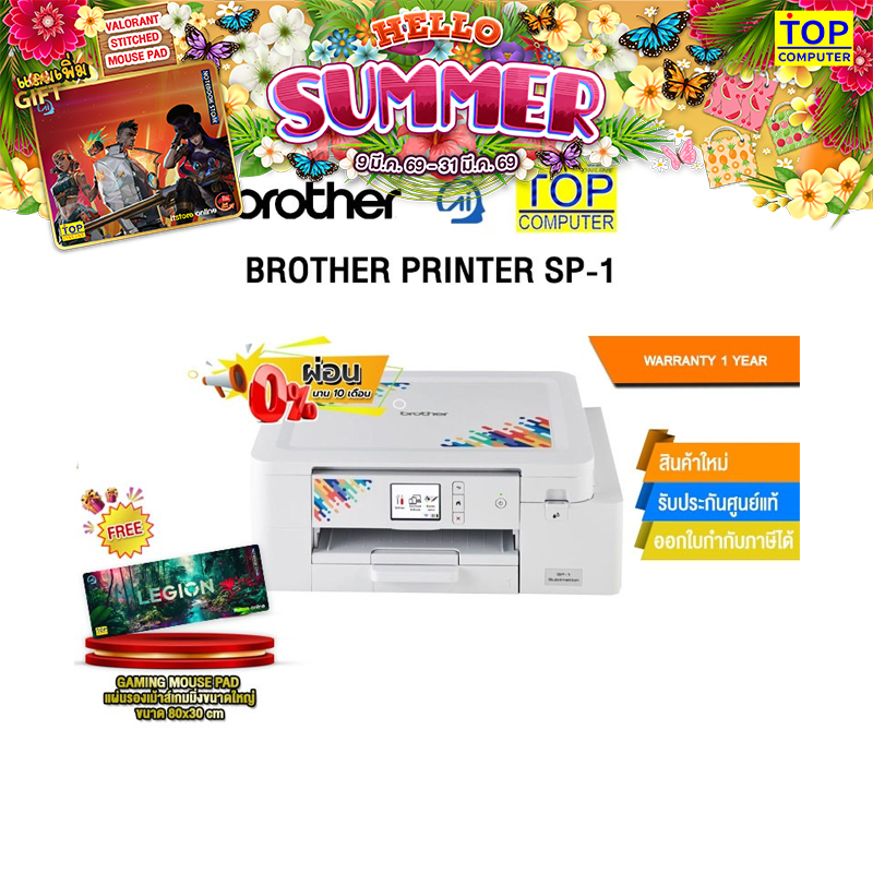 [ผ่อน 0% 10 ด.]BROTHER PRINTER SP-1 /ประกัน 1 Year