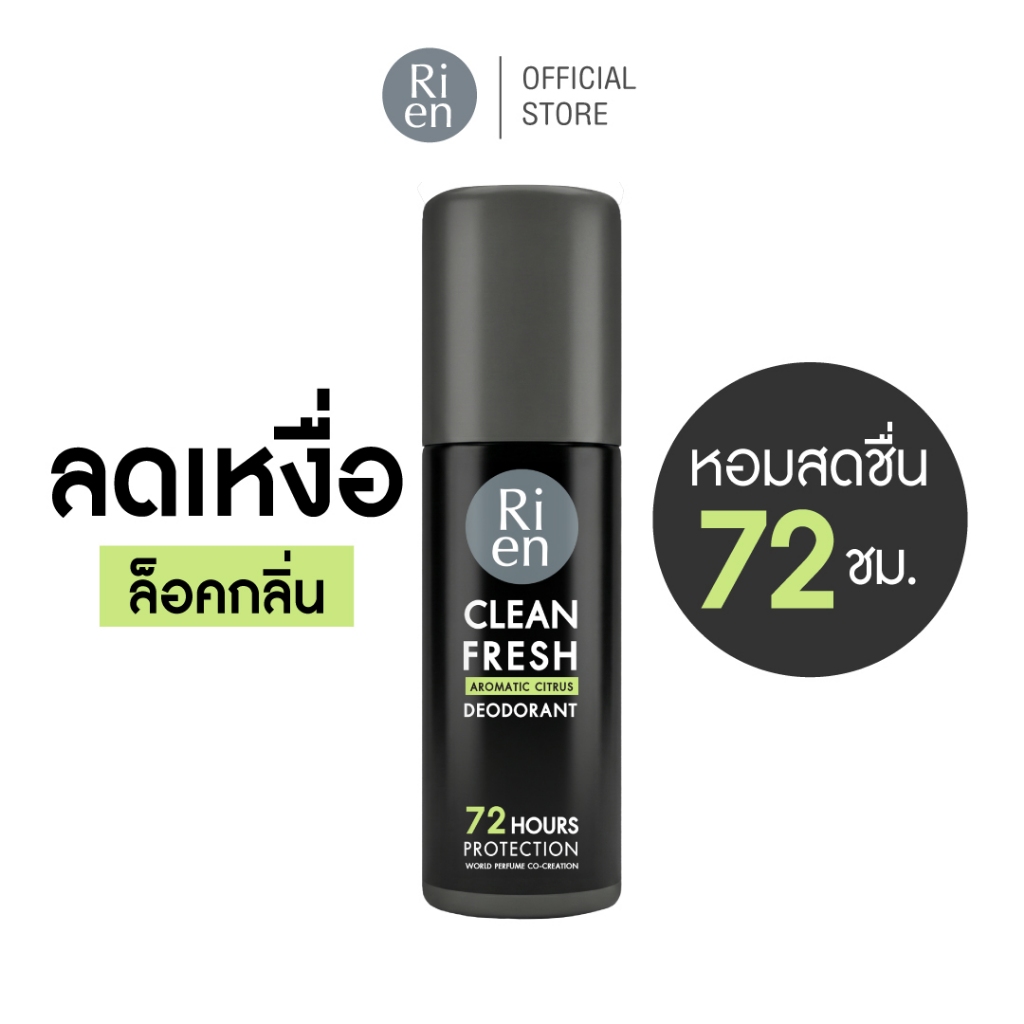 For Men ริเอ็น คลีน เฟรช ดีโอ 50 มล. Ri en Clean Fresh Deo 50 ml.