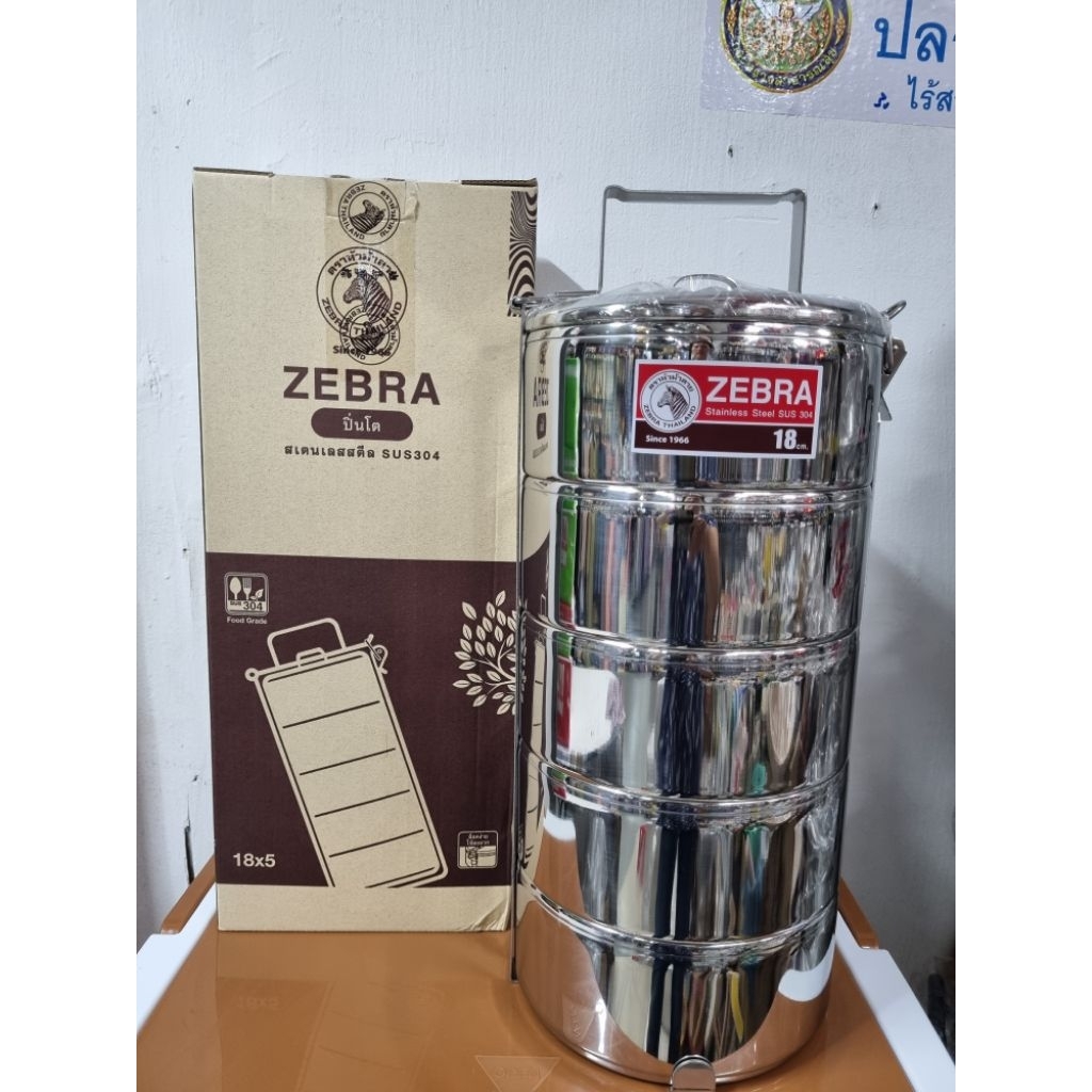 Zebra ปิ่นโต18×5 ซม.ตราหัวม้าลาย ขนาดใหญ่มาก150185