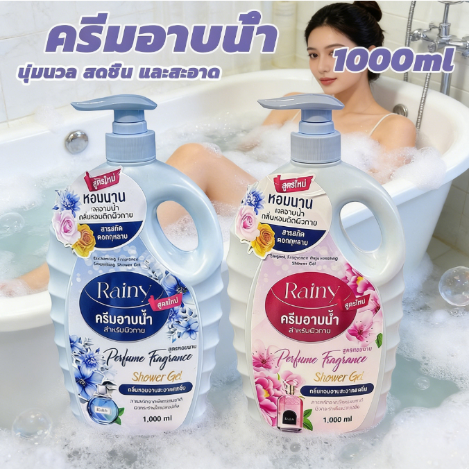 เจลอาบน้ำสูตรอ่อนโยนสำหรับผิวแพ้ง่าย กลิ่นหอมสดชื่นติดตัวทนนาน ลดการสะสมแบคทีเรีย มี 3 กลิ่นให้เลือก 1 ลิตร