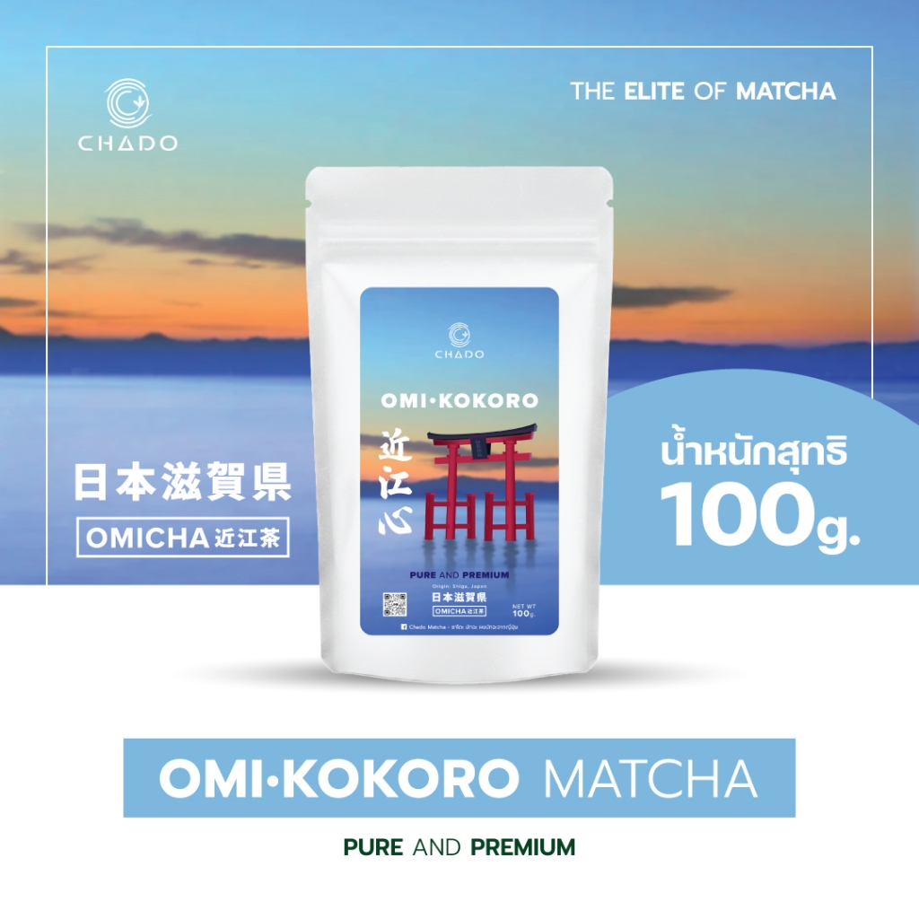 OMI KOKORO MATCHA โอมิ โคโคโระ มัทฉะ