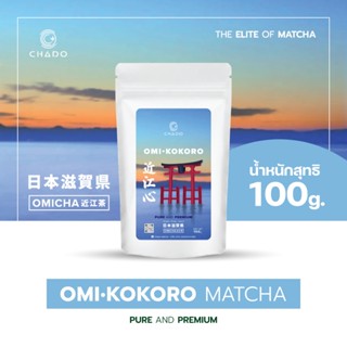 OMI KOKORO MATCHA โอมิ โคโคโระ มัทฉะ