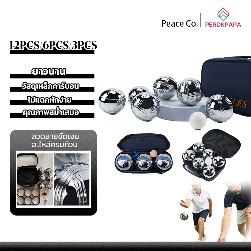 PERDKPAPA และเชือกวัดระยะ Petaque ball ที่ออกกําลังกาย ลูกเปตอง กระเป๋า+ลูกแก่น พร้อมส่ง เปตอง 1ชุด 