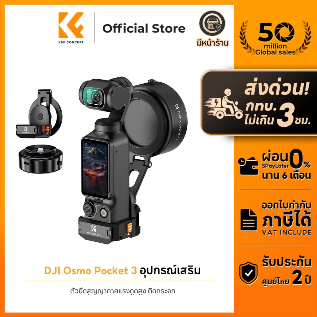 K&F CONCEPT Magnetic Mount Suction Cup ไฟฟ้า ขาตั้งแม่เหล็ Pocket 3 กล้องแอคชั่น ฐาอุปกรณ์เสริมฐาน