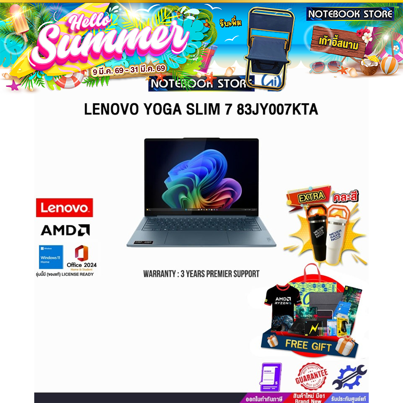 LENOVO YOGA SLIM 7 83JY007KTA /Ryzen™ AI 7 350 /ประกัน 3 Years Premium Care