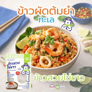 คุ้มสุด ยกลัง (50 ชิ้น) nimnim ข้าวสวยไข่ขาว แคลต่ำ อุดมด้วยใยอาหาร และโปรตีนจากไข่ขาว