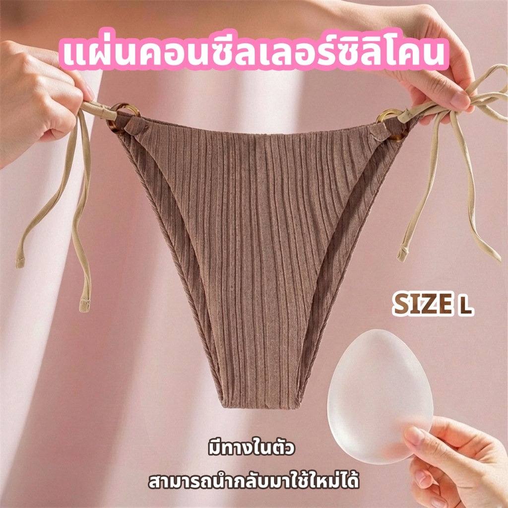 ซิลิโคนปิดเป้า สำหรับปิดเป้า ซิลิโคนแปะเป้ากางเกง เนื้อซิลิโคนใส 1ชิ้น กันน้ำ ช่วยปกปิด