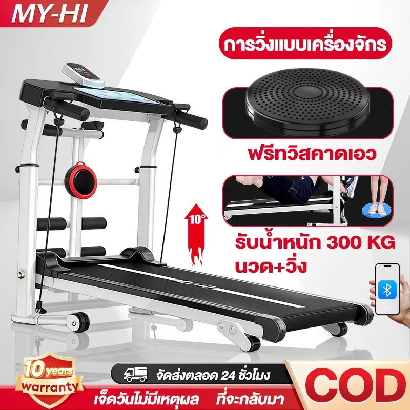 ลู่วิ่งไม่ใช้ไฟฟ้า MY-HI: ออกกำลังกายที่บ้าน ประหยัดพื้นที่ ไร้เสียงรบกวน