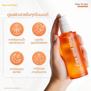 Fae and Mae เฟ แอนด์ เม SeaBerry Organic Body Oil ซีเบอร์รี่ ออร์แกนิก บอดี้ออยล์ ออยล์ทาผิวกาย 30-100 ml