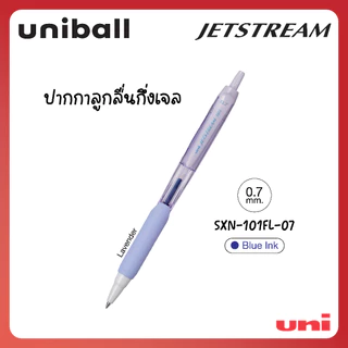UNI ( ยูนิ ) ปากกาลูกลื่นกึ่งเจล รุ่น Jetstream101 รุ่นSXN-101FL และ รุ่นSXN-101N