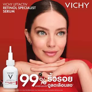 วิชี่ Vichy Liftactiv Specialist Retinol Serum ลิฟแอ็คทีฟ เรตินอล สเปเชียลลิสต์ ดีป ริงเคิลส์ เซรั่มเซรั่มจัดการริ้วรอย