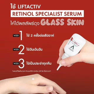 วิชี่ Vichy Liftactiv Specialist Retinol Serum ลิฟแอ็คทีฟ เรตินอล สเปเชียลลิสต์ ดีป ริงเคิลส์ เซรั่มเซรั่มจัดการริ้วรอย