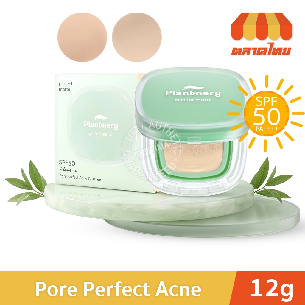 แพลนท์เนอรี่ คุชชั่น คุมมัน ผิวไม่อุดตัน Plantnery Pore Perfect Acne Cushion SPF50 PA++++ 12 g.