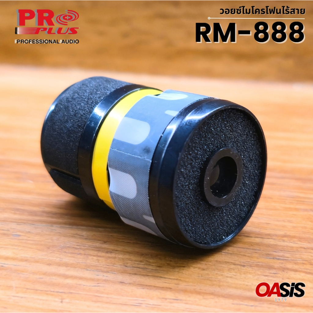 [ของแท้] Voice MIC วอยซ์ไมค์ PROPLUS RM-888 ของแท้จากโรงงาน อะไหล่ไมค์ลอย RM 888 RM888 วอยซ์ไมโครโฟน