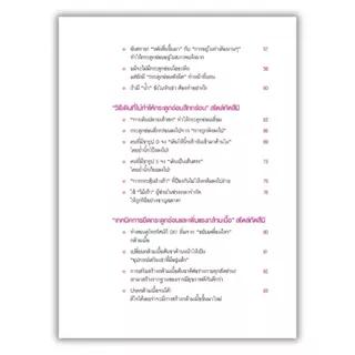 หนังสือ เข่าดี 100 ปี ชีวีสดใส ผู้แต่ง: ทัตสึมิ อิจิโร สำนักพิมพ์ สุขภาพใจ สุขภาพ ความเชี่ยวชาญเฉพาะทาง การศึกษา