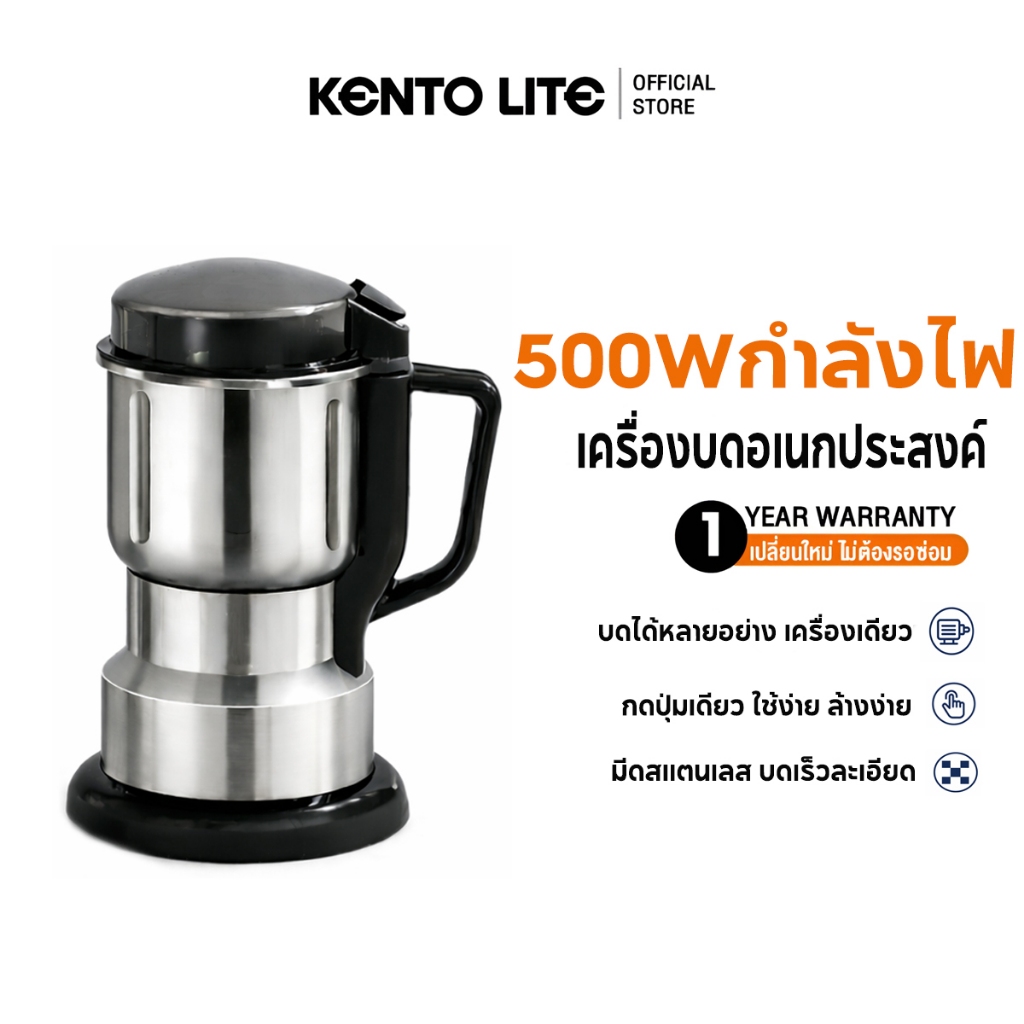 KENTOLITEเครื่องบด ความจุขใหญ่600ml ที่บด ใบมีดคม 8 ใบ เครื่องบดอาหาร เครื่องบดยา 1วิบดเป็นผง กาแฟ สมุนไพร เทศ ที่บดพริก