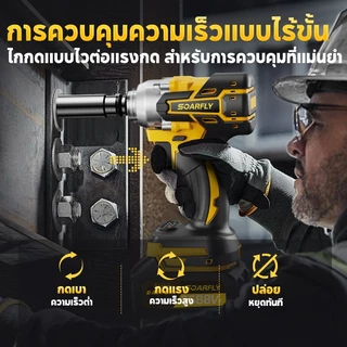 SOARFLY 2680N·M ประแจไฟฟ้าไร้แปรงถ่านแรงบิดสูง 688V ประแจไฟฟ้า เครื่องมือพิเศษสำหรับซ่อมรถยนต์ ประแจกระแทกแบบชาร์จ