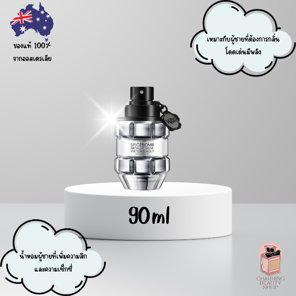 น้ำหอม Viktor & Rolf Spicebomb Metallic Musk EDP 90ml