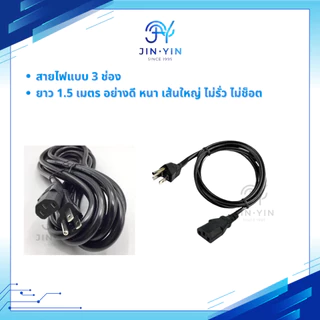 สายไฟ2รู สายไฟกระติกน้ำร้อน สายกะทะไฟฟ้า สายหม้อหุงข้าว สายไฟหม้อชาบู สายไฟ smarthome kashiwa imaflex toshiba