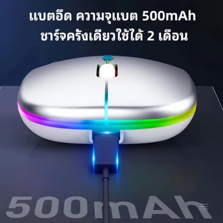 BEGD （ของแถม) เมาส์ไร้สาย เมาส์บลูทูธ ไฟได้ เมาส์เล่นเกมแบบ Mouse ปิดเสียง ไฟ Led