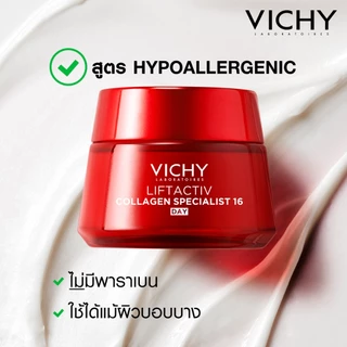 วิชี่ Vichy Liftactiv Collagen Specialist 16 Cream Day ครีมบำรุงผิวหน้า ฟื้นบำรุงผิว 16 ประการ สูตรกลางวัน 50 มล.