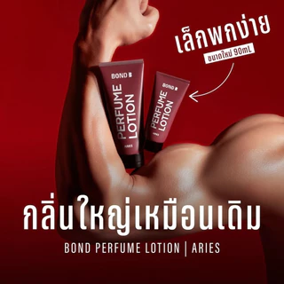 [Duo Set] Bond Perfume Lotion ( Aries 90 ml. + Wish 90 ml.)